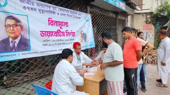 Diabetes Awareness Program 2026 Diabetes Awareness Program 2026